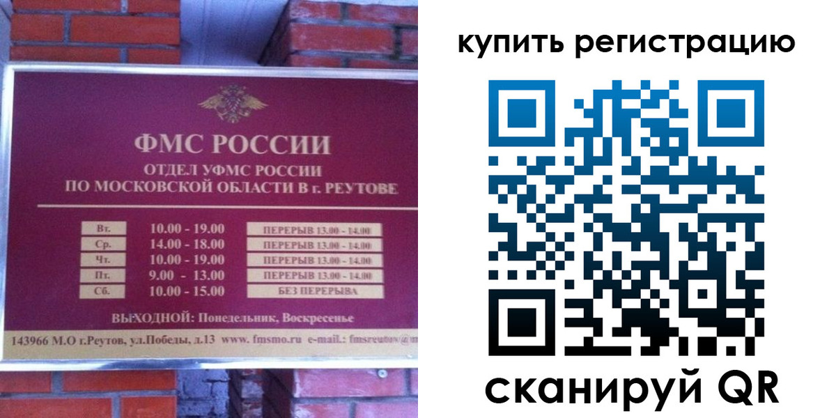 где прописаться в Димитровграде