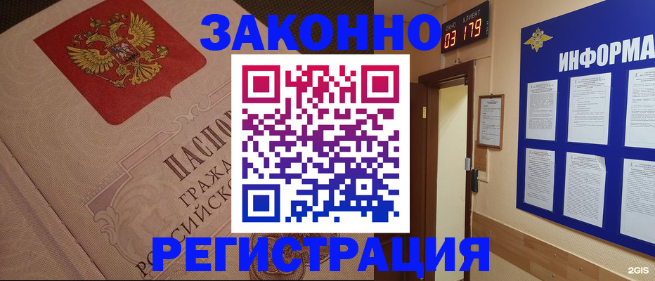 прописка иностранных граждан в Димитровграде