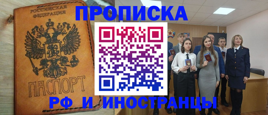 прописка для военкомата в Димитровграде