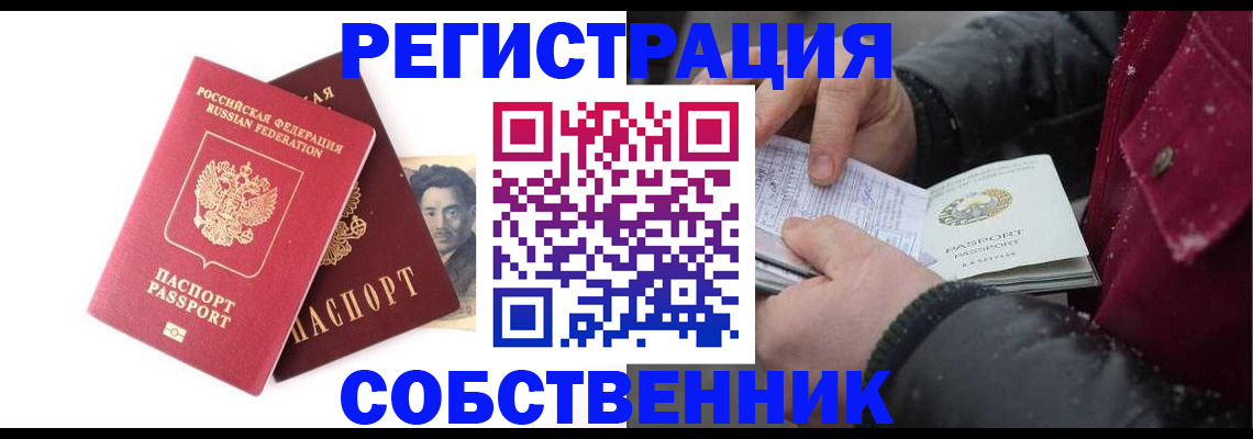 прописка для военкомата в Димитровграде