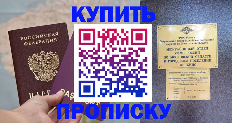 временная регистрация в Димитровграде