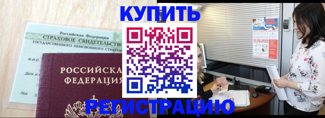 временная регистрация для школы в Димитровграде